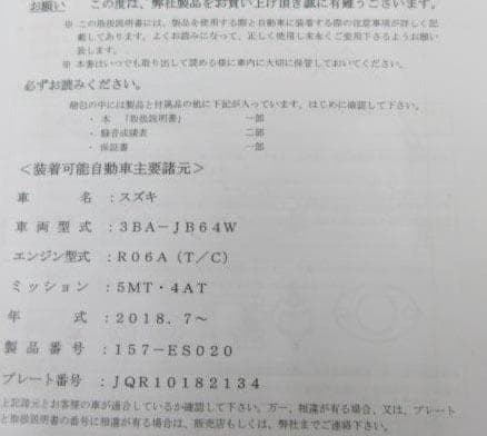ジムニー　JB64　TRUST GReddy クロスエキゾースト G-STYLE