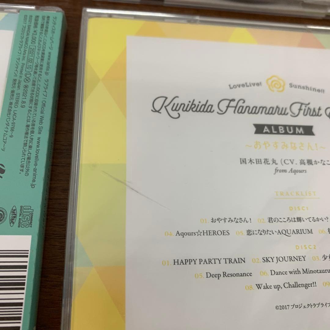 ❶　未開封 ラブライブ Aqours ファーストソロコンサートアルバム 全9種