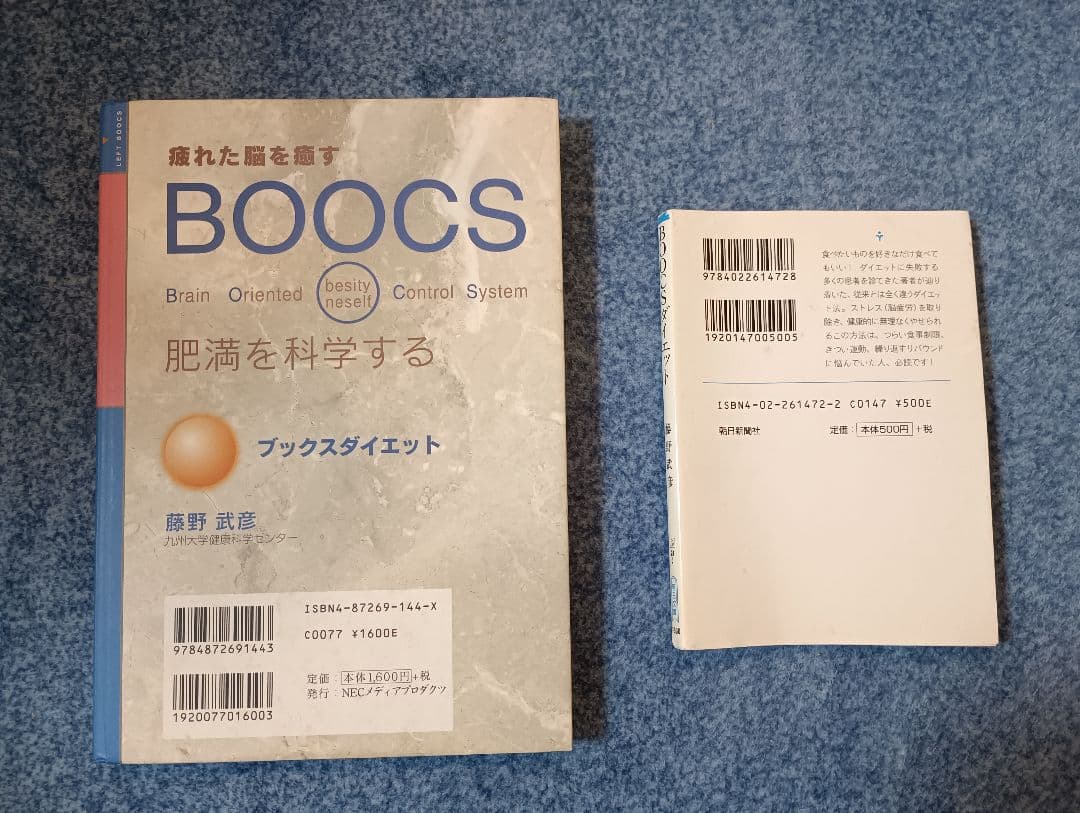 BOOCS DIET ブックダイエット　2冊セットです。