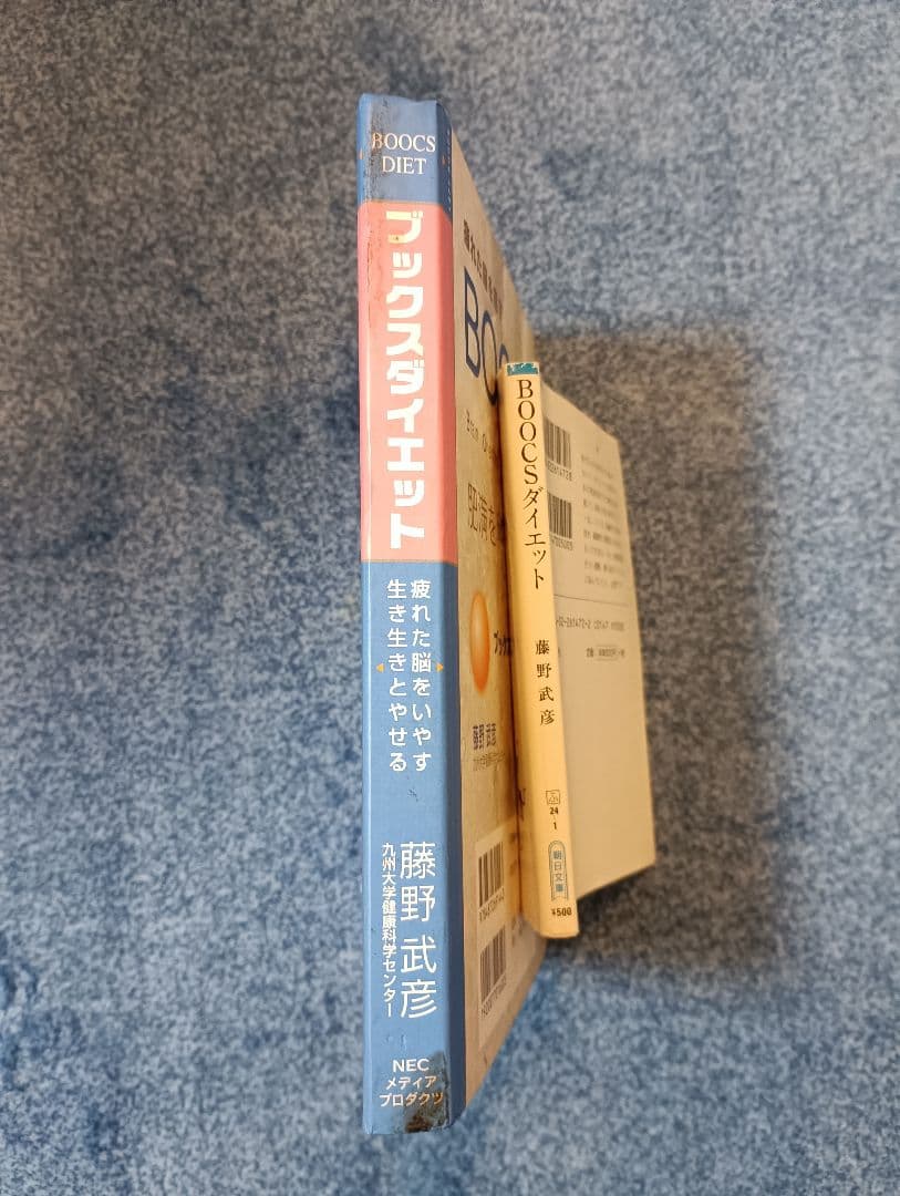 BOOCS DIET ブックダイエット　2冊セットです。