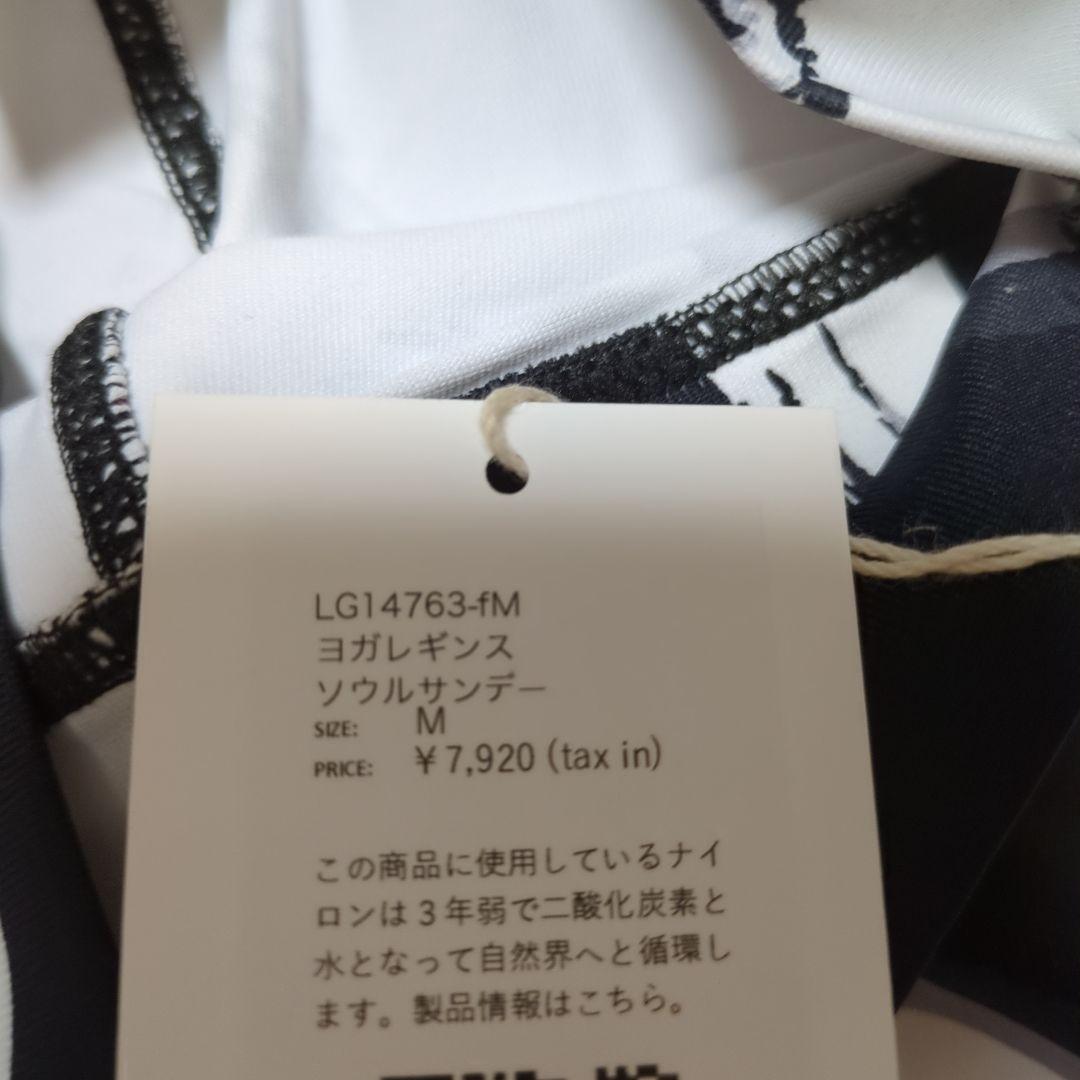 【リンダワークス】レギンス