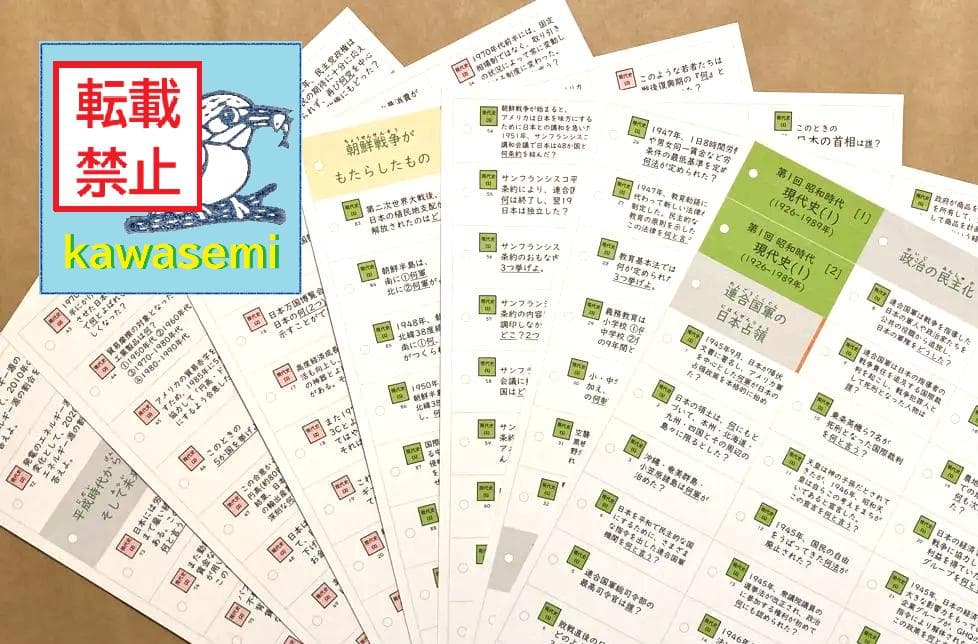 決定版【中学受験】予習シリーズ社会 [歴史] 暗記カード 早稲アカa