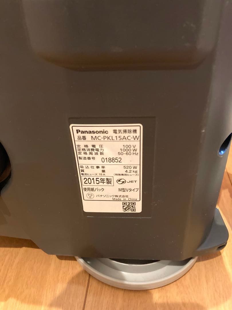 Panasonic MC-PKL15AC-W C紙パック式掃除機