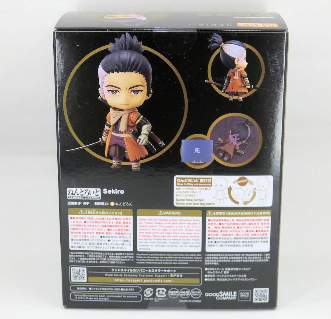 SEKIRO SHADOWS DIE TWICE ねんどろいど 隻狼 葦名弦一郎