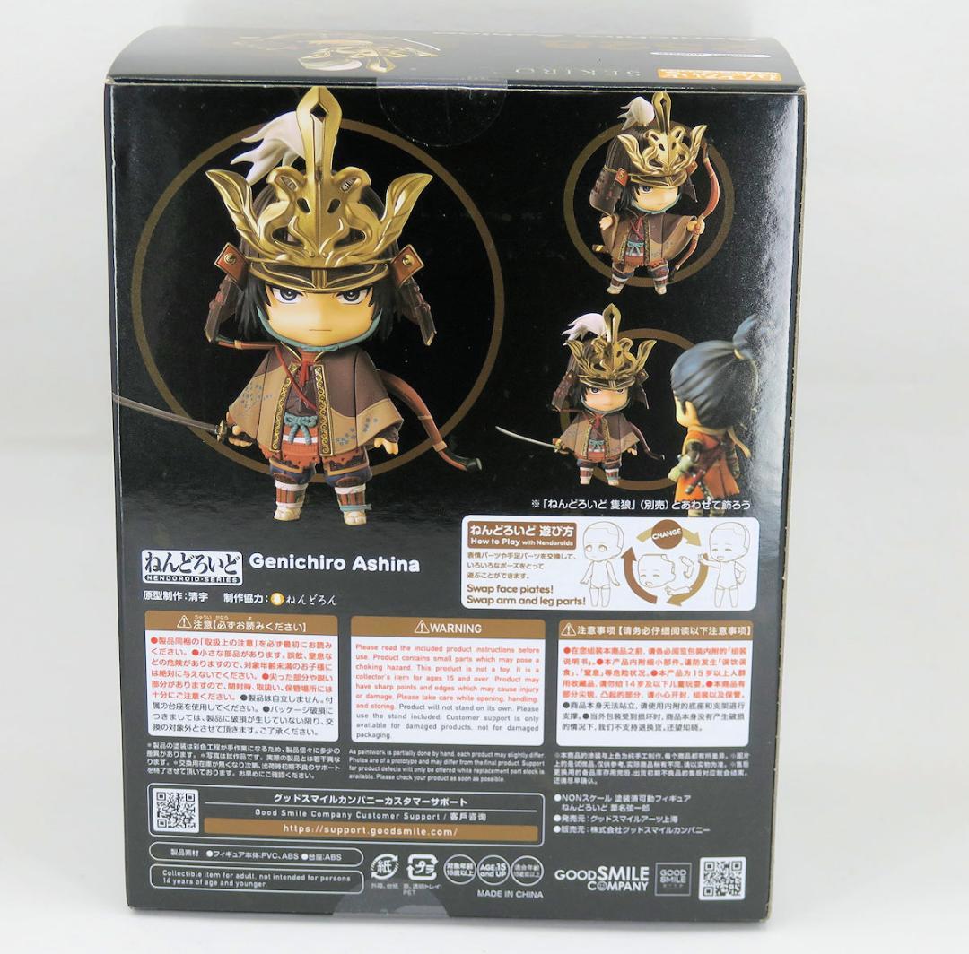SEKIRO SHADOWS DIE TWICE ねんどろいど 隻狼 葦名弦一郎