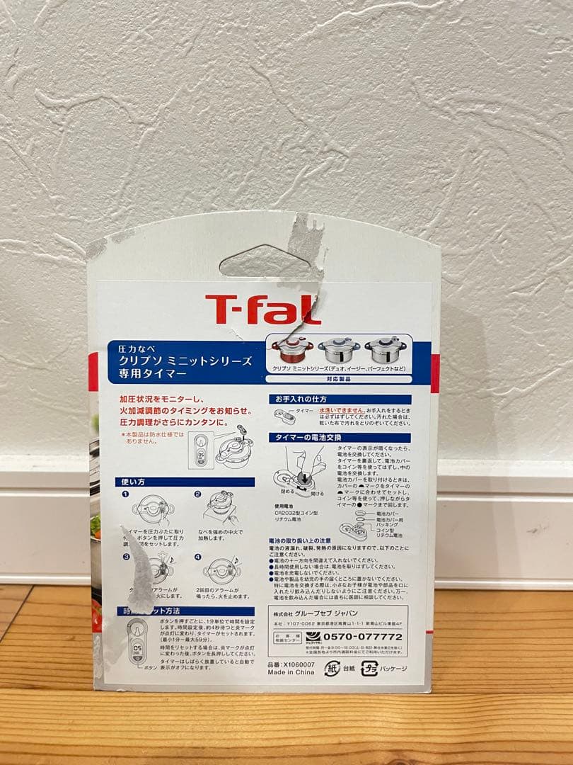 T-fal ClipsoMinut' Duo 4.2L 圧力鍋