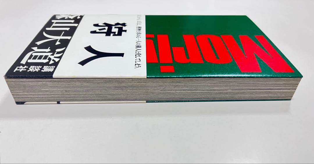 狩人 森山大道 (新装版) 2011年 講談社
