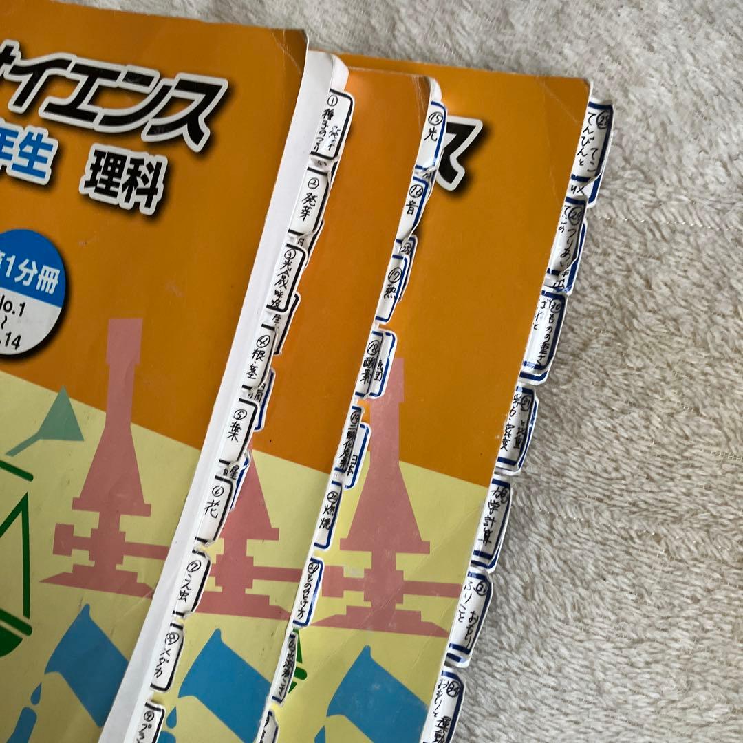 浜学園　小5 算数　理科　テキスト