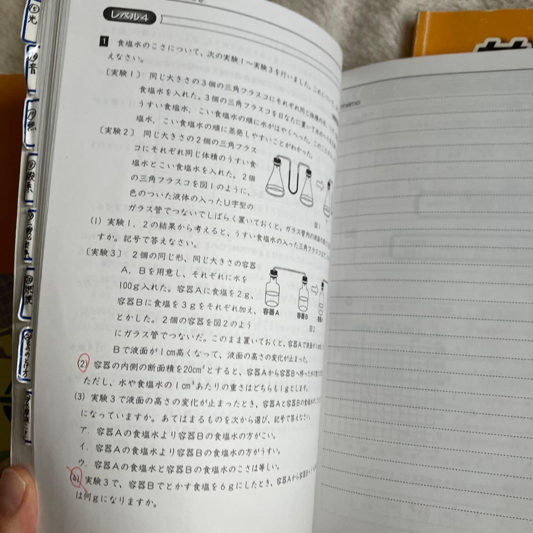 浜学園　小5 算数　理科　テキスト