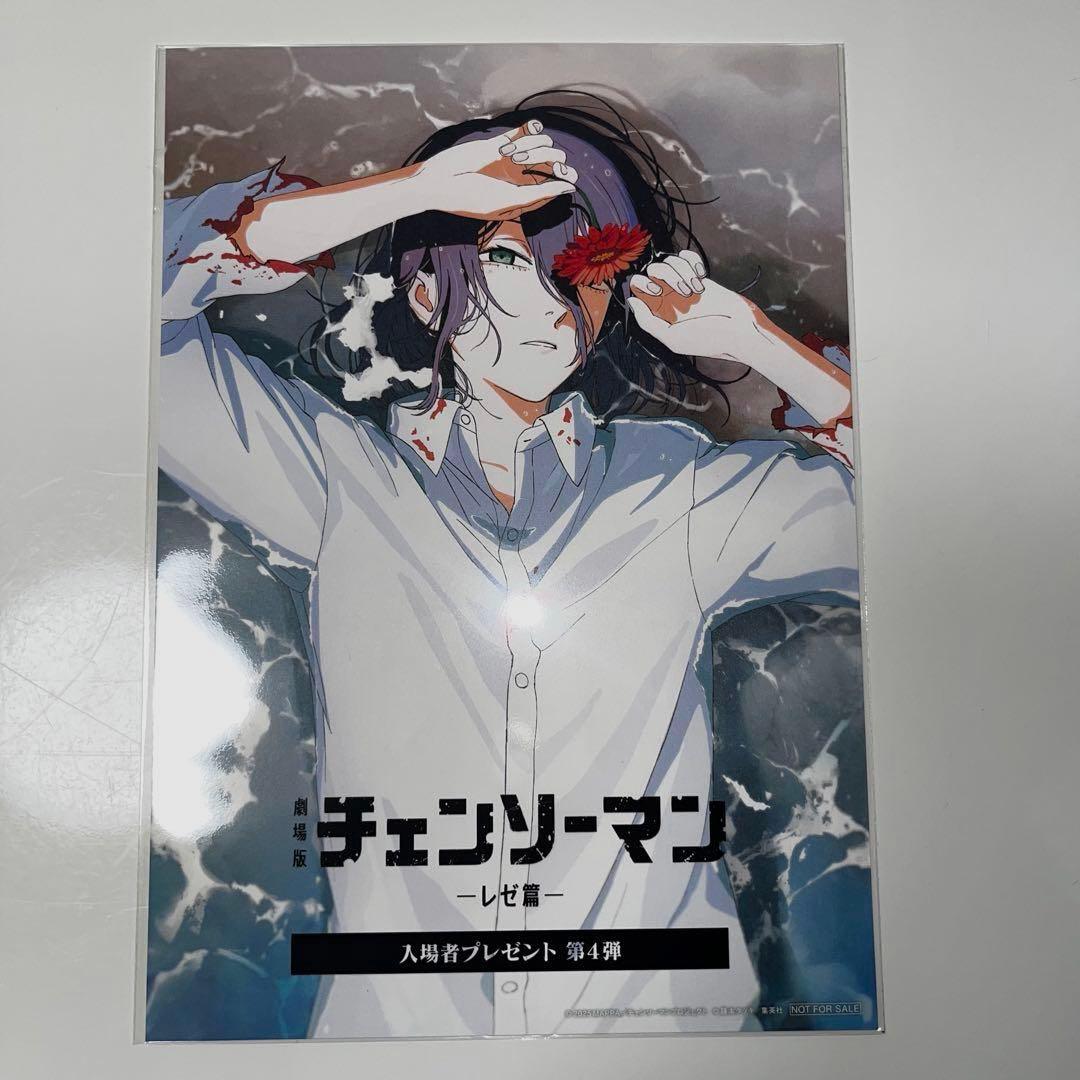 チェンソーマン 9巻セット 初版 9冊 特典