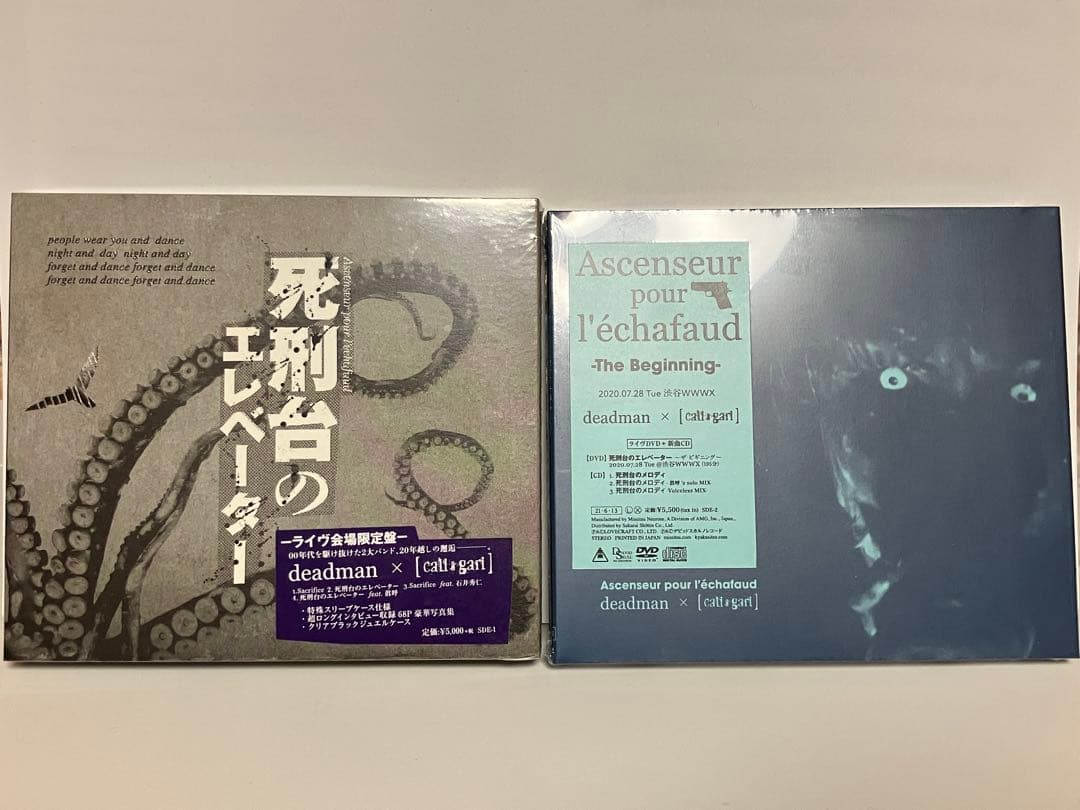 【未開封】 deadman cali≠gari 死刑台のエレベーター 【廃盤】