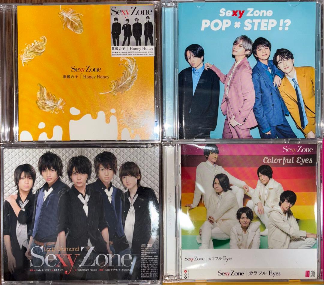 セクゾ Sexy Zone シングル アルバム 29枚 セット *1月末まで
