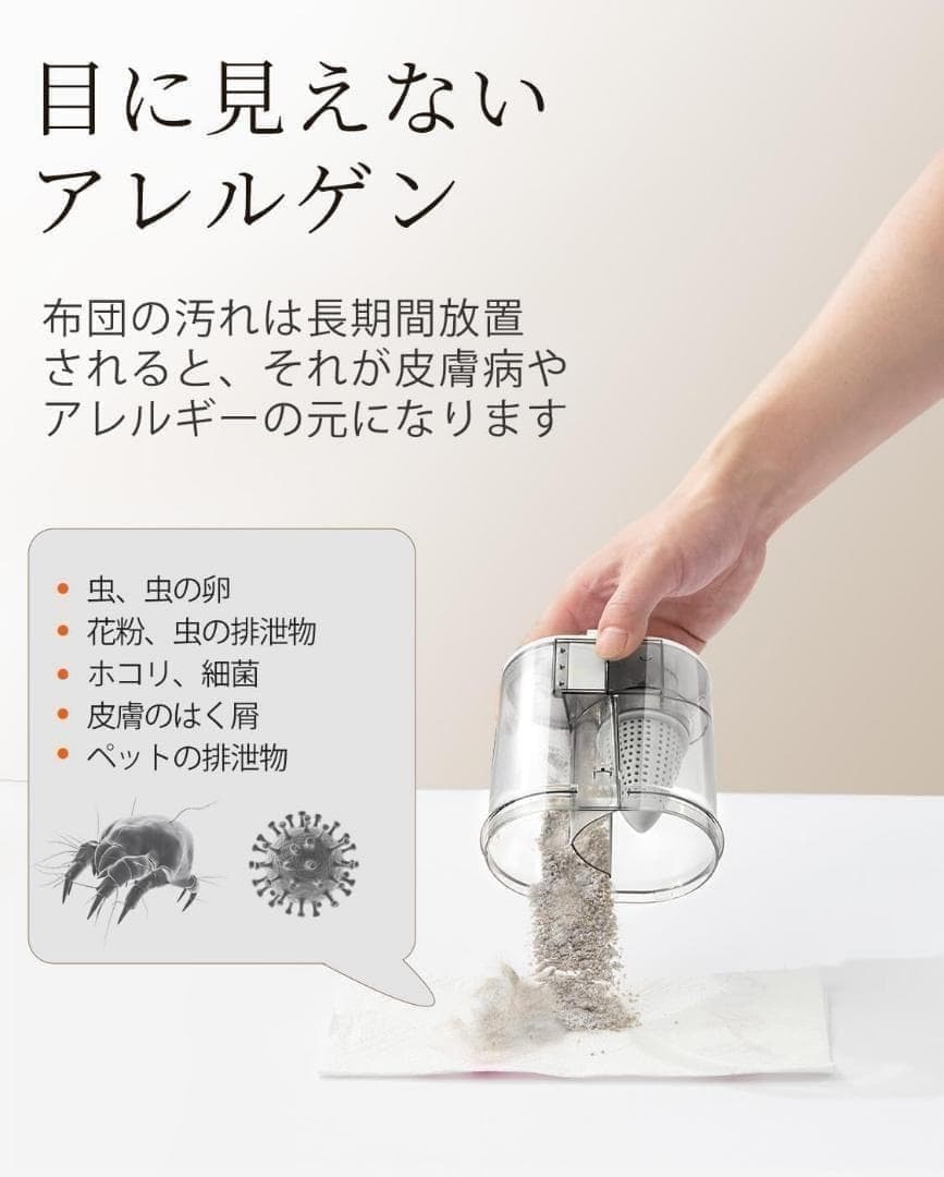 パピコ 様　　uwant M100 布団クリーナー 布団掃除機 UV除菌