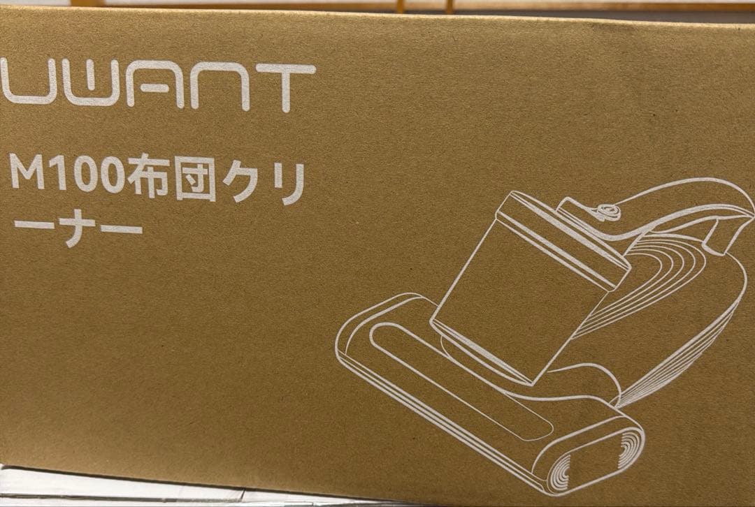 パピコ 様　　uwant M100 布団クリーナー 布団掃除機 UV除菌