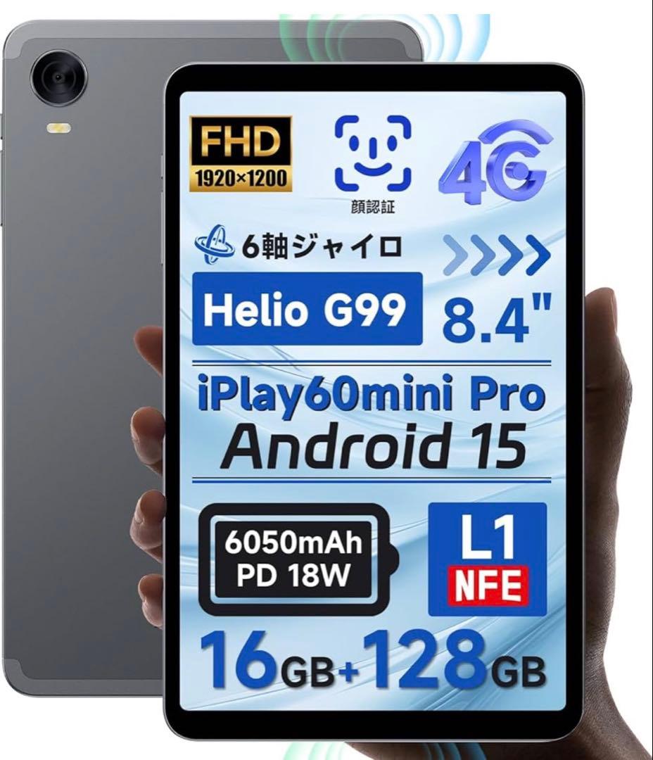 【美品】Alldocube iPlay 60 mini SIMフリー　ほぼ未使用