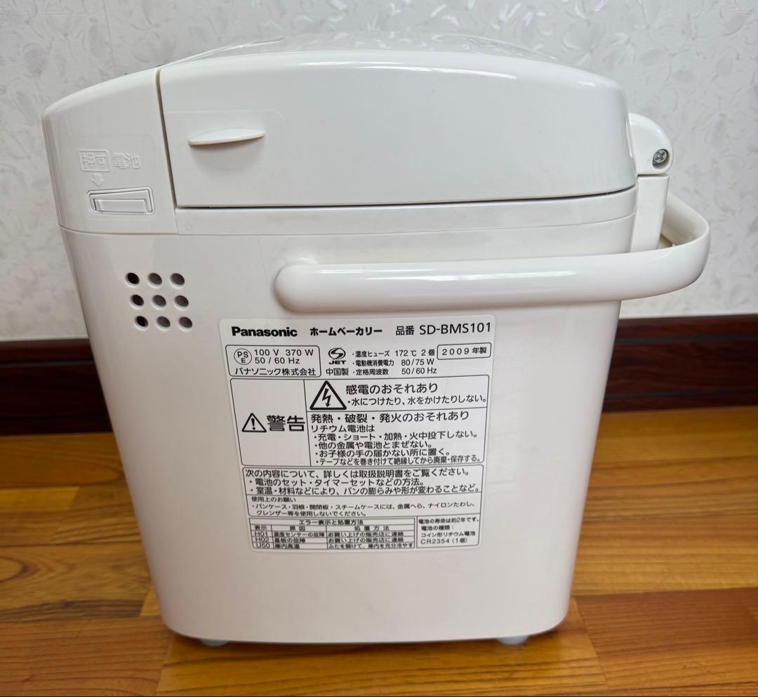 パナソニック　ホームベーカリー　SD-BMS101 取扱説明書　・　本　まとめて