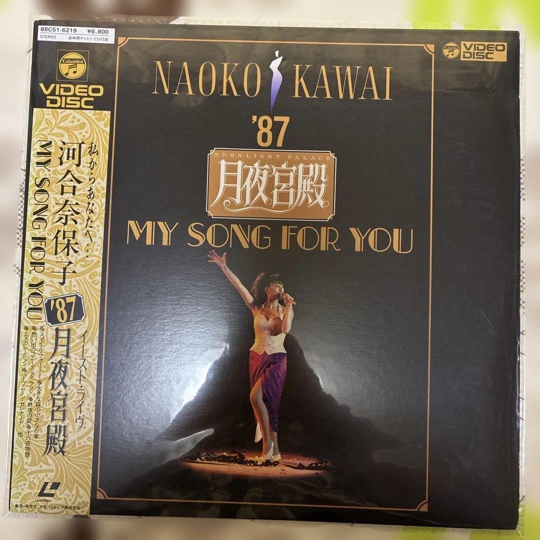 河合奈保子LDレーザーディスク 10枚セット　VIDEO DISC