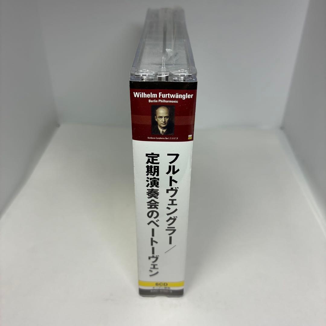 未開封新品　フルトヴェングラー/定期演奏会のベートーヴェン BPO 6枚組