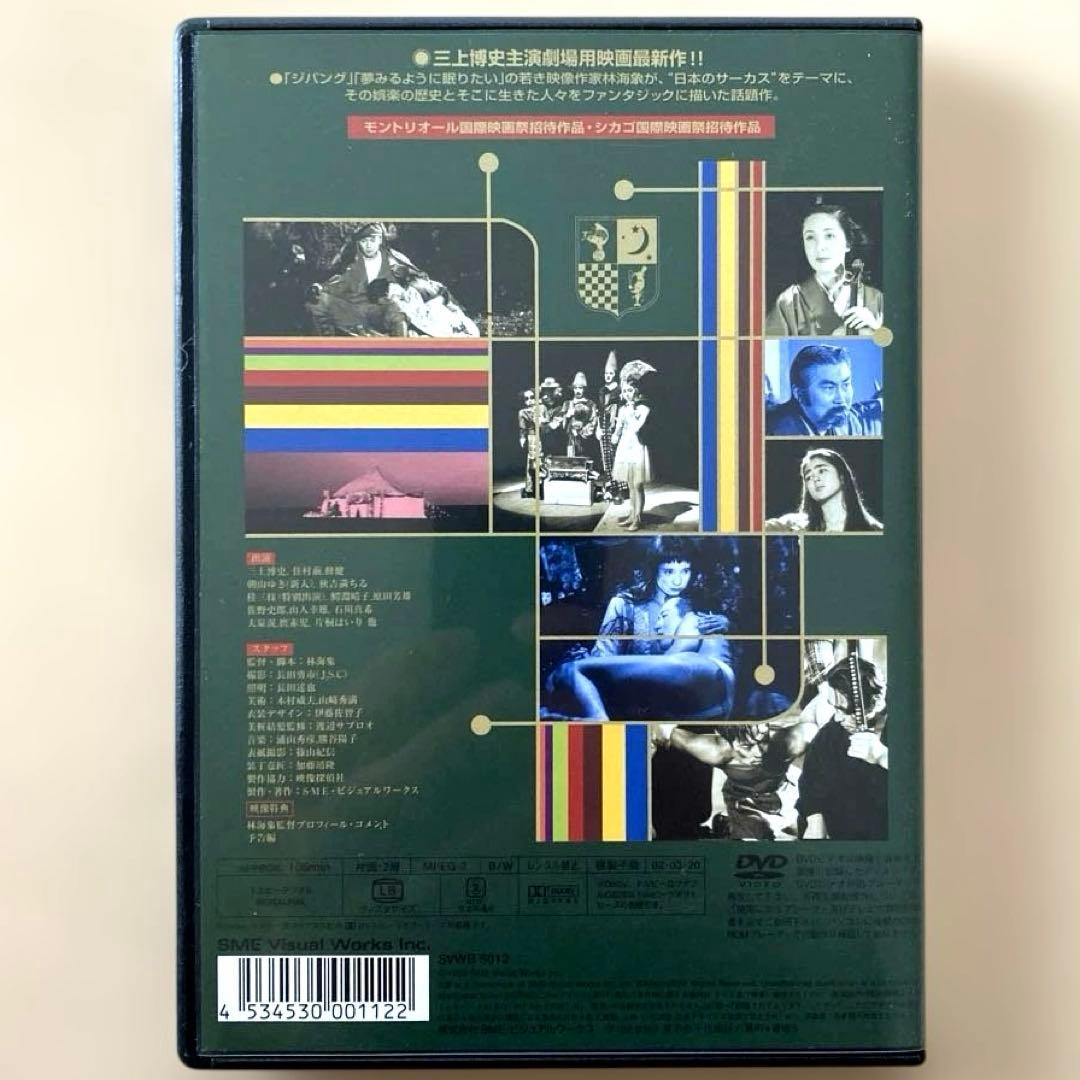 二十世紀少年読本('89SME・ビジュアルワークス/映像探偵社)　DVD