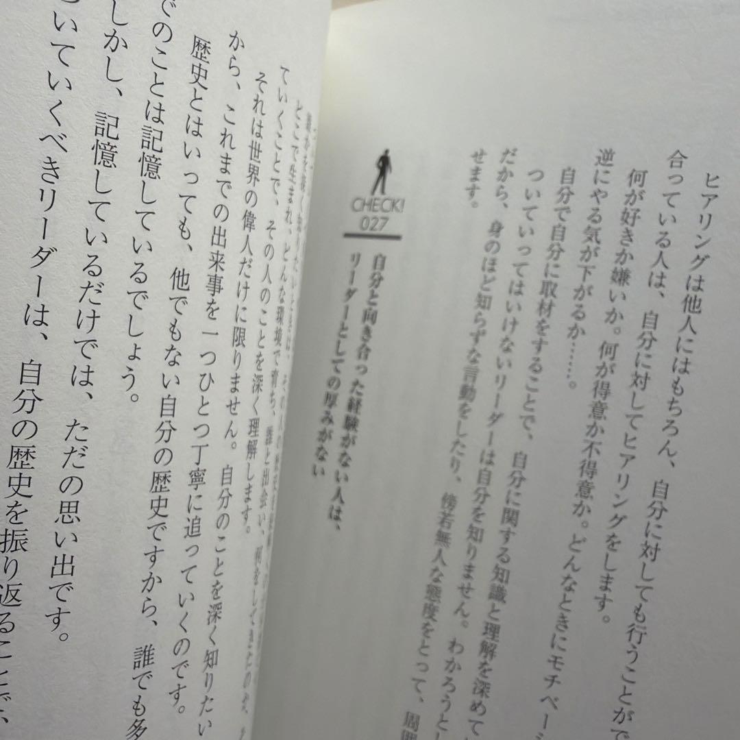 誰についていくべきか？ 加藤秀視著