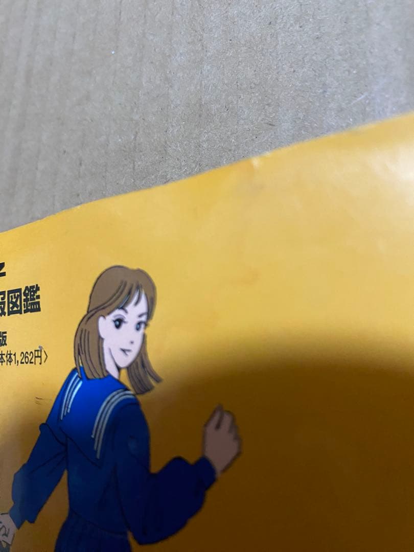 愛知県女子高校生制服図鑑　95～96年版　初版