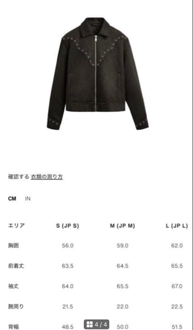 ZARA フェイクスエードジャケット