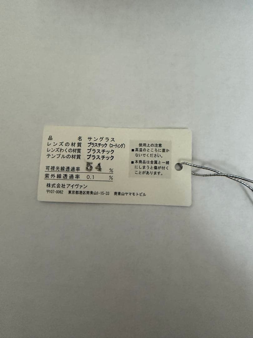 EYEVAN / Puerto 47□ 22-145サングラス