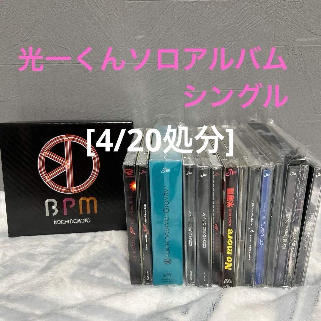 KinKi Kids DOMOTO 堂本光一　シングル、アルバム