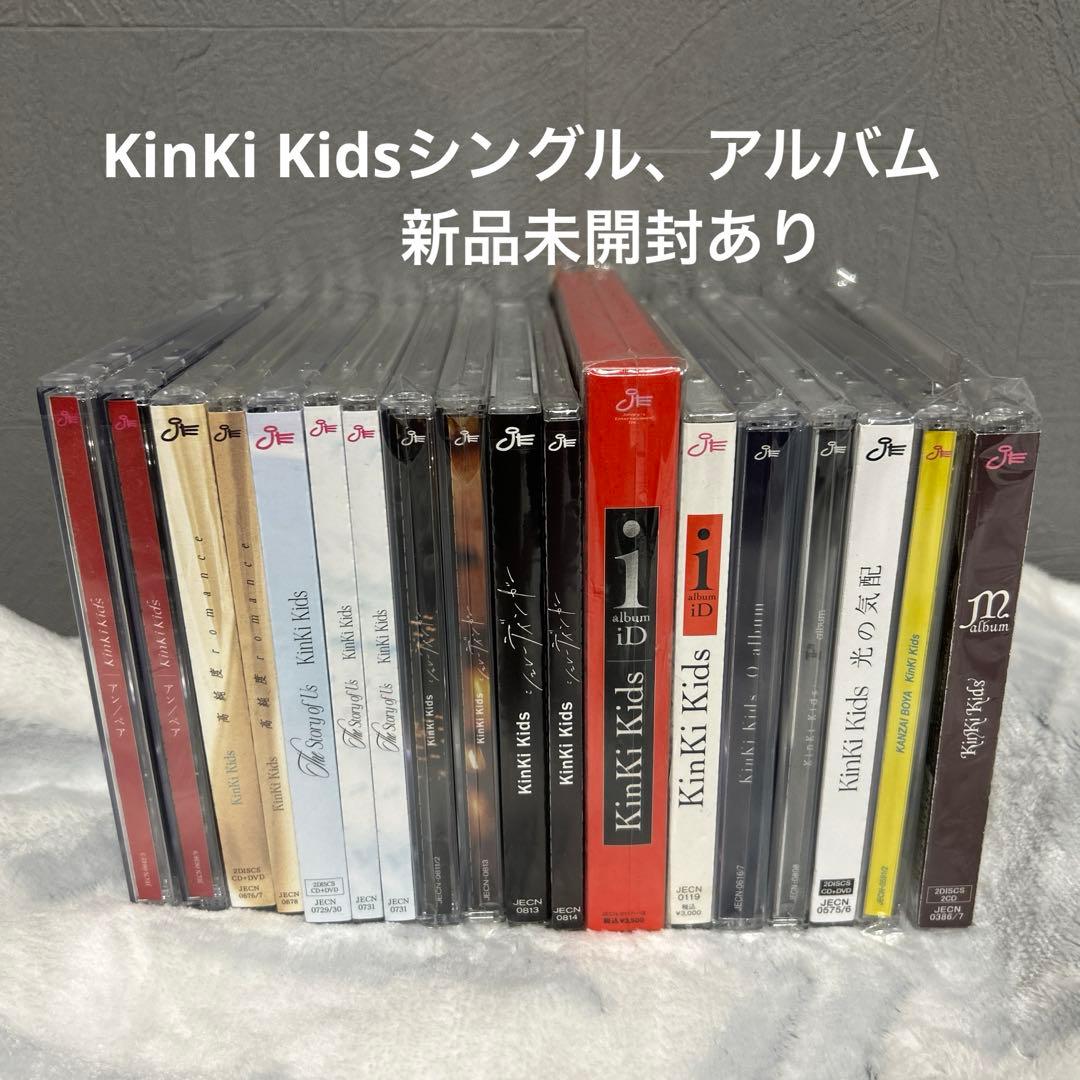 KinKi Kids DOMOTO 堂本光一　シングル、アルバム