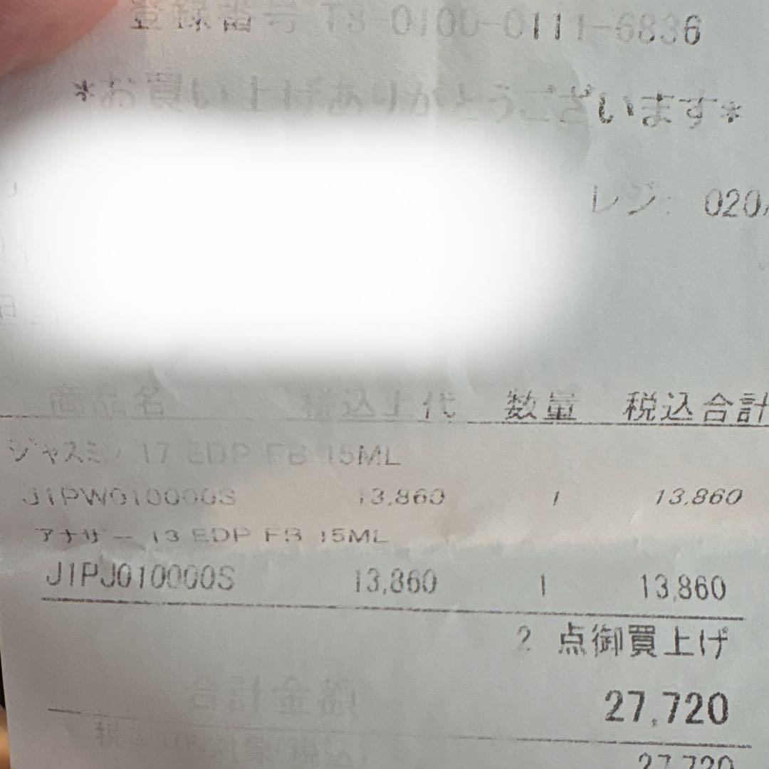箱付き ルラボ アナザー13 ANOTHER13 15ml
