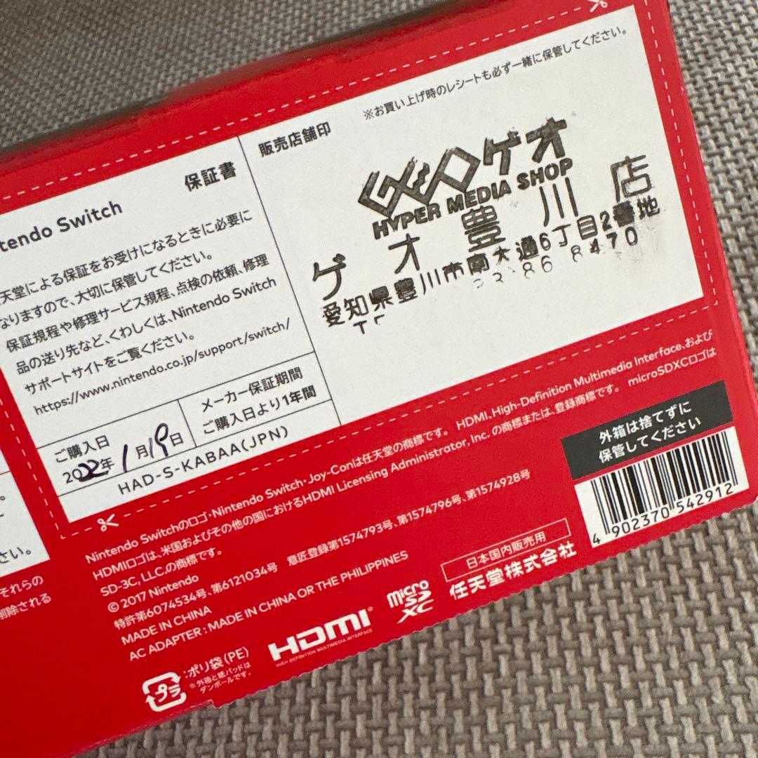 Nintendo Switch ネオンブルー/ネオンレッド 本体　値下げ