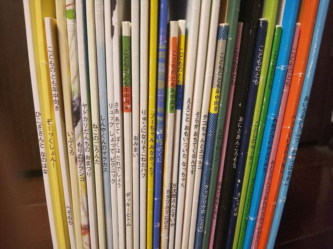 こどものとも 絵本 31冊セット 年中向き 幼稚園 保育園 児童書 子供 園児