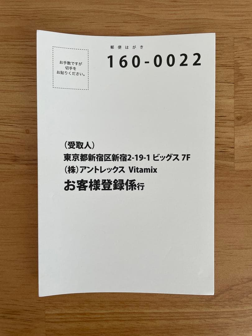 Vitamix V1200i 2.0Lコンテナ／箱・付属品完備・正規保証あり