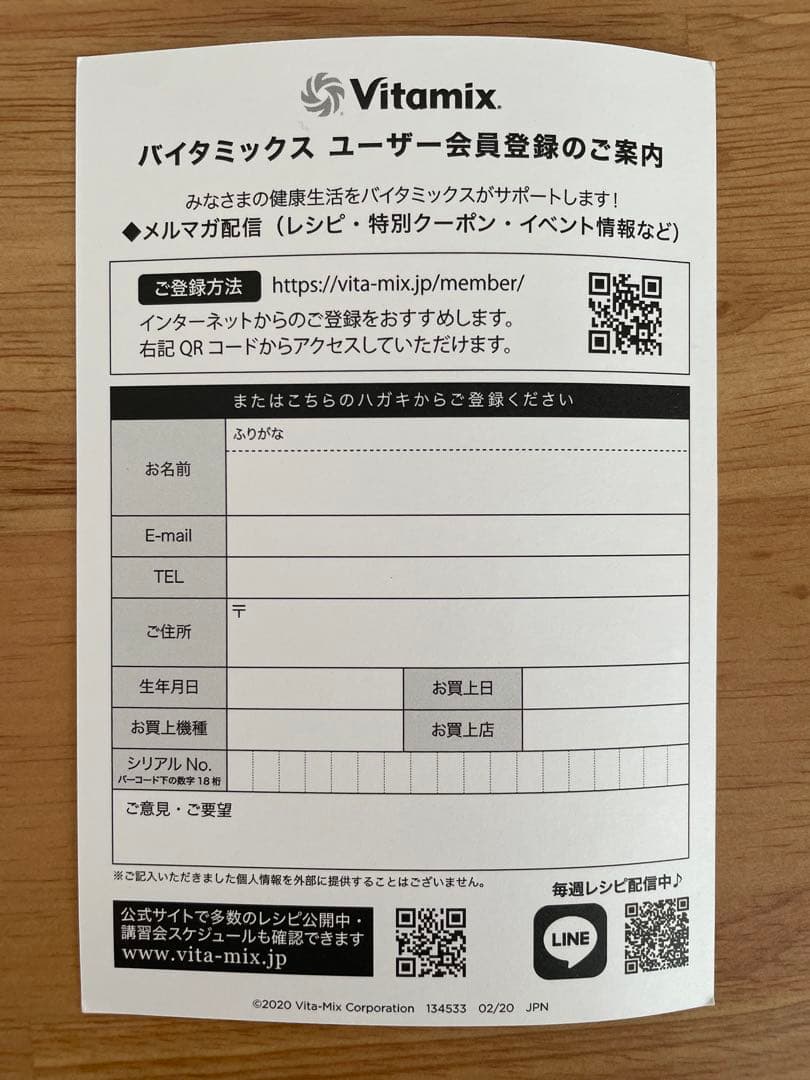 Vitamix V1200i 2.0Lコンテナ／箱・付属品完備・正規保証あり