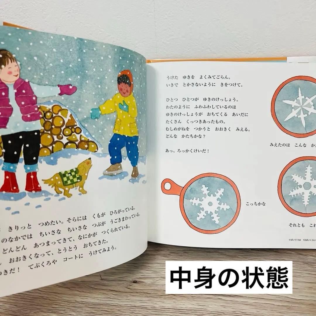 みつけようかがくシリーズ　12冊　絵本まとめ売り　絵本セット　5歳〜小学生