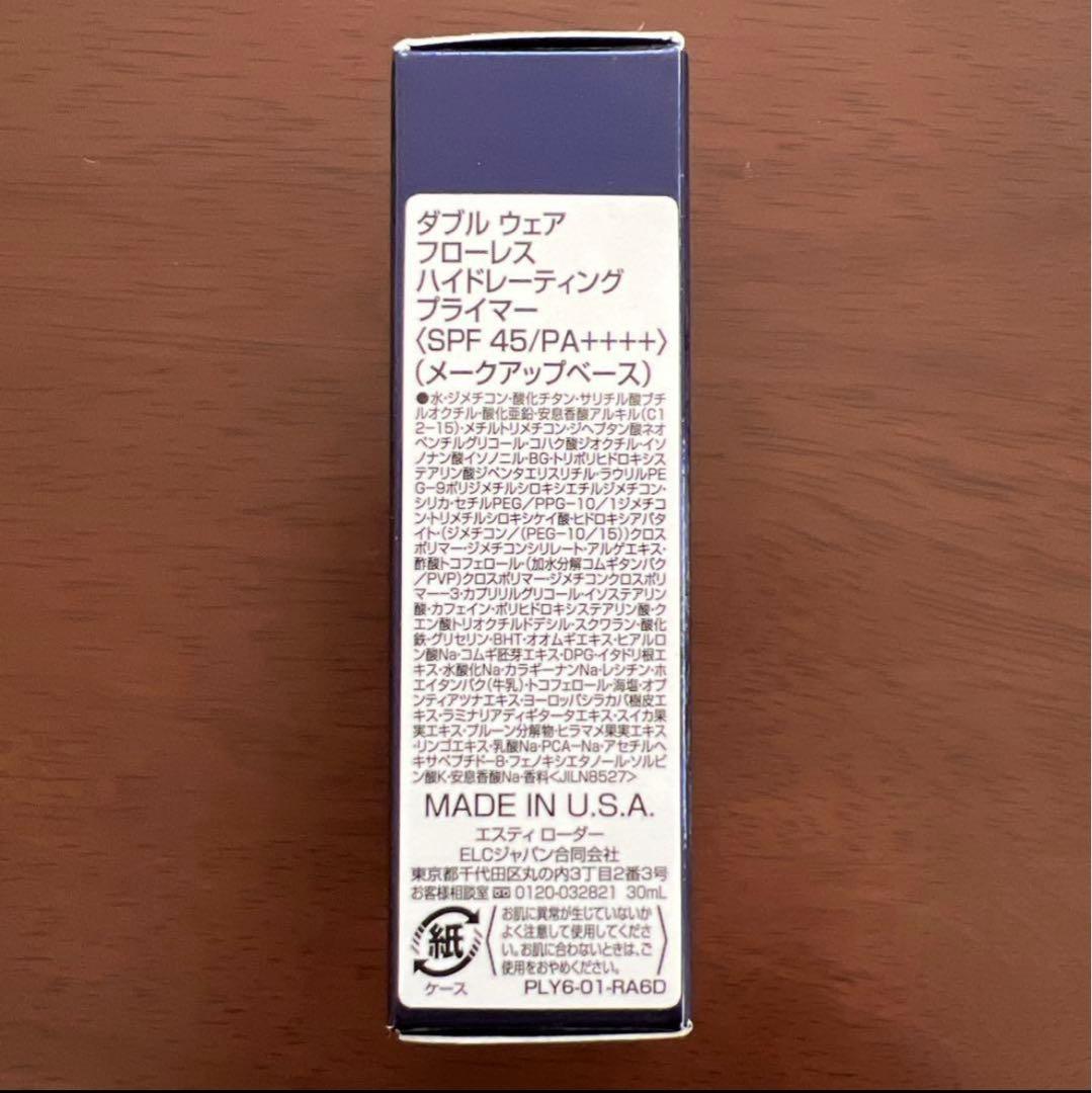 新品　未使用品 エスティローダー 化粧下地 メイクアップベース