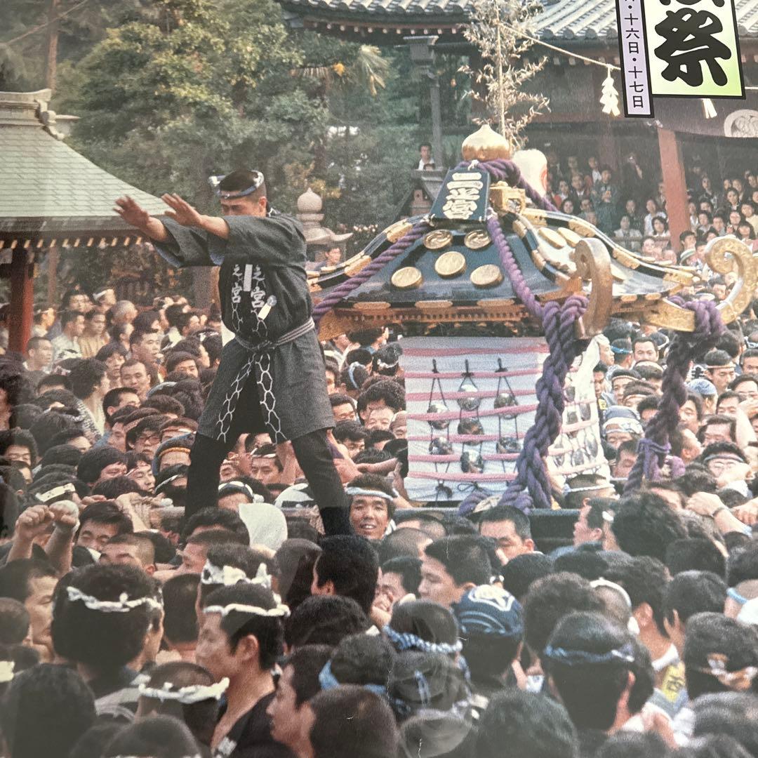 神輿　三社祭　宮出し　昭和のポスター