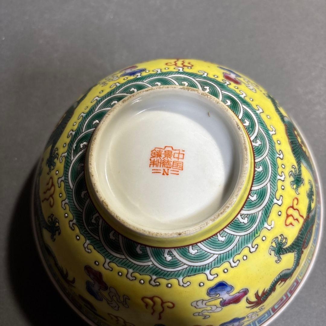 中国　景徳鎮　龍文　鉢