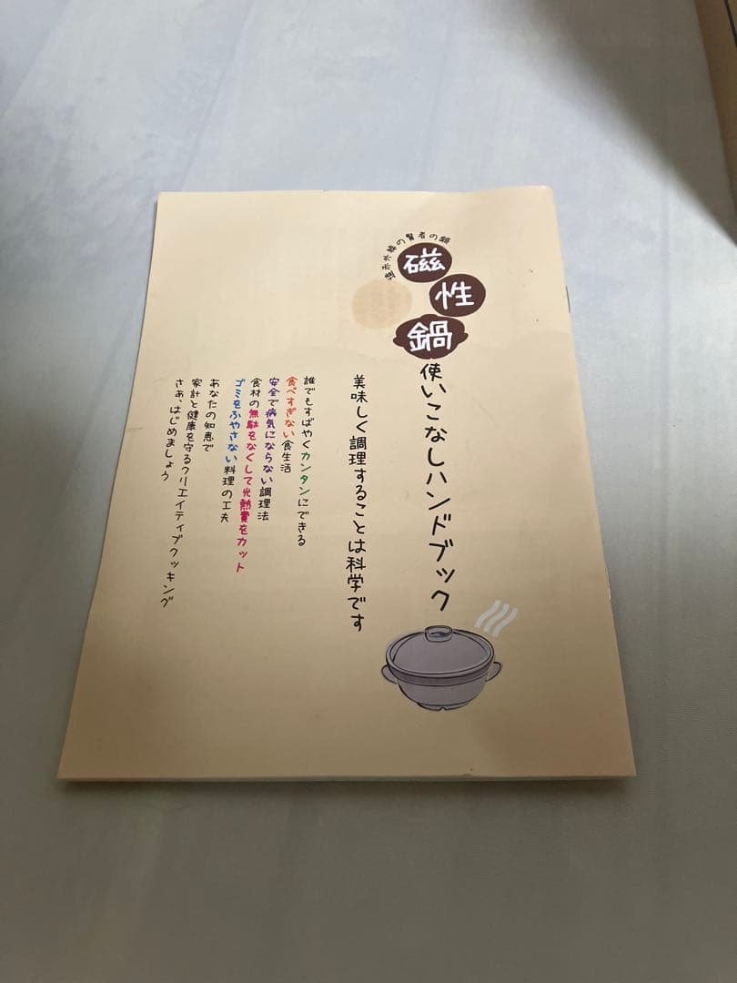 磁性鍋Mサイズ