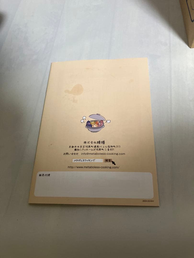 磁性鍋Mサイズ