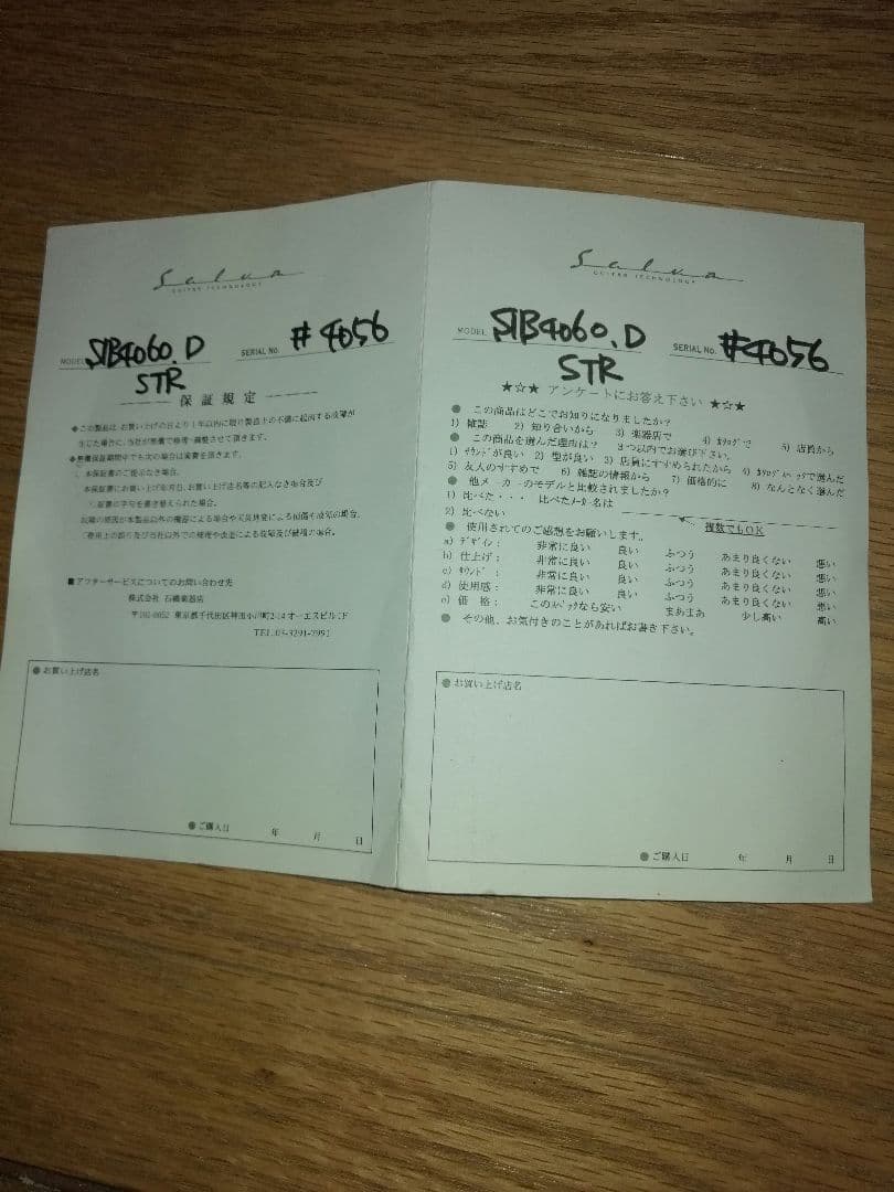 セルバベース