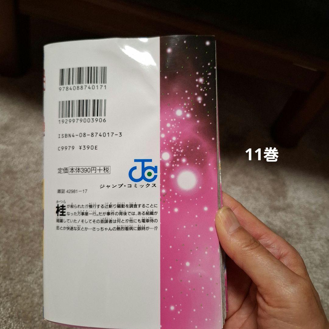 銀魂 1～72巻