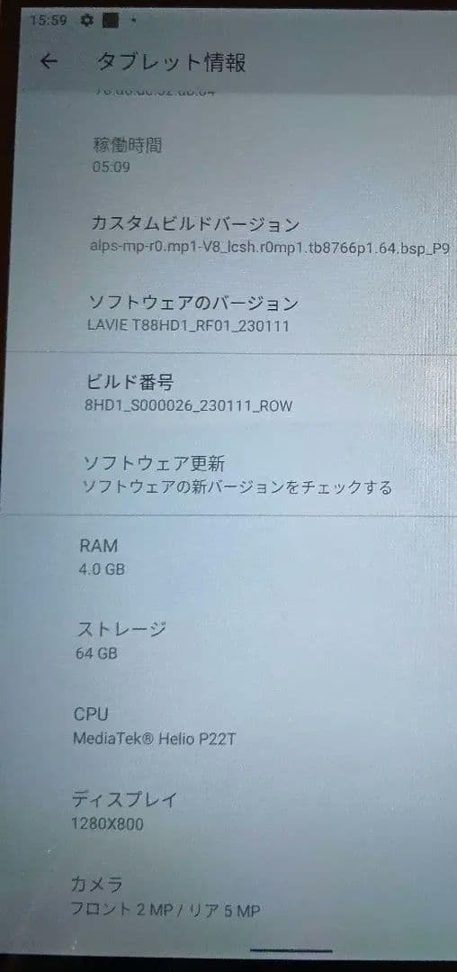 NEC LAVIE T8　8HD1　タブレット　シルバー　タブレット本体