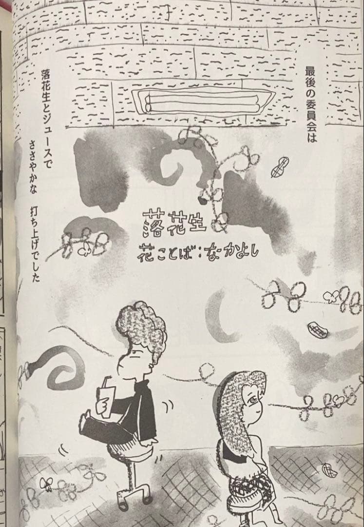 不吉霊二伝説
