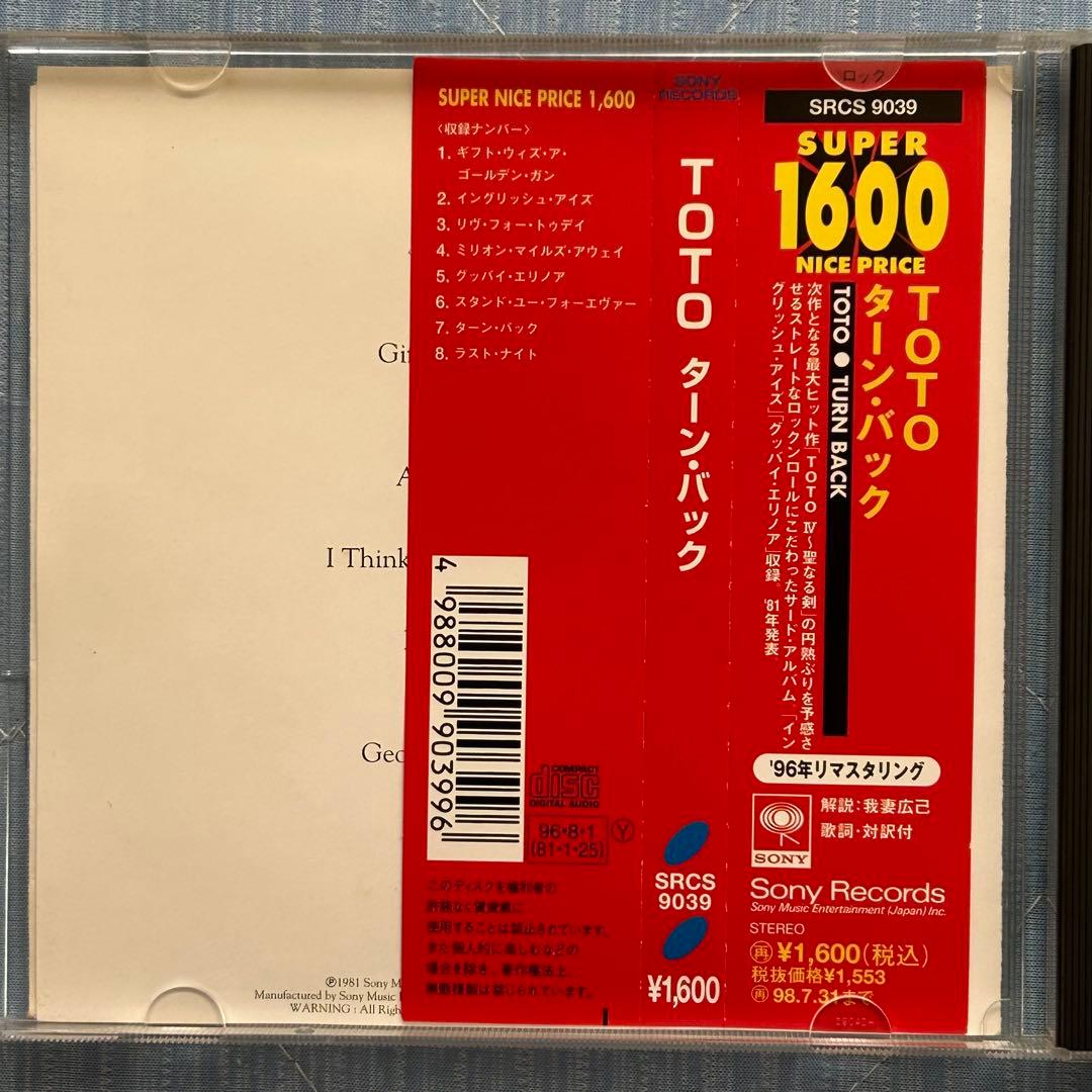 TOTO - TOTO (1978)他CD全7枚セット