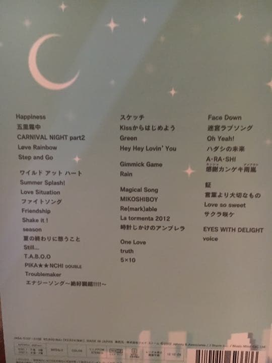 嵐フェス