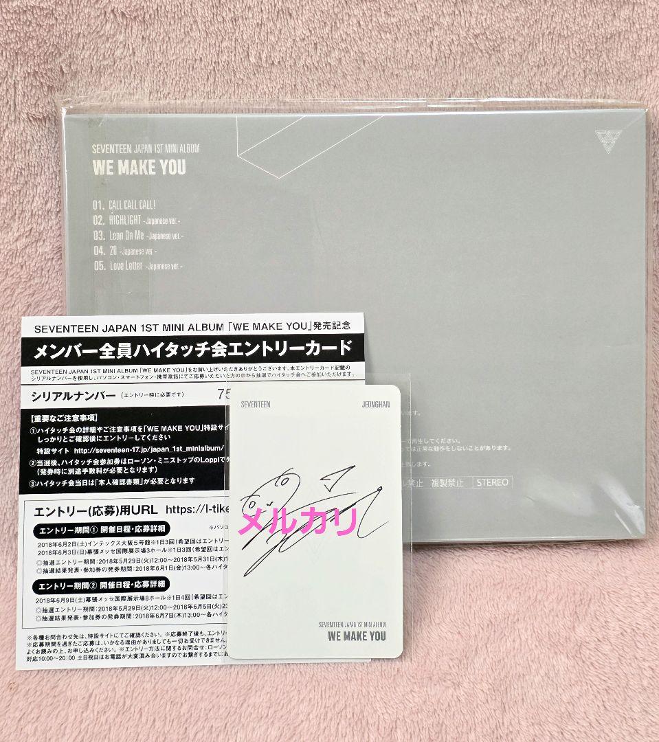 seventeen we make you carat盤 ジョンハン トレカ