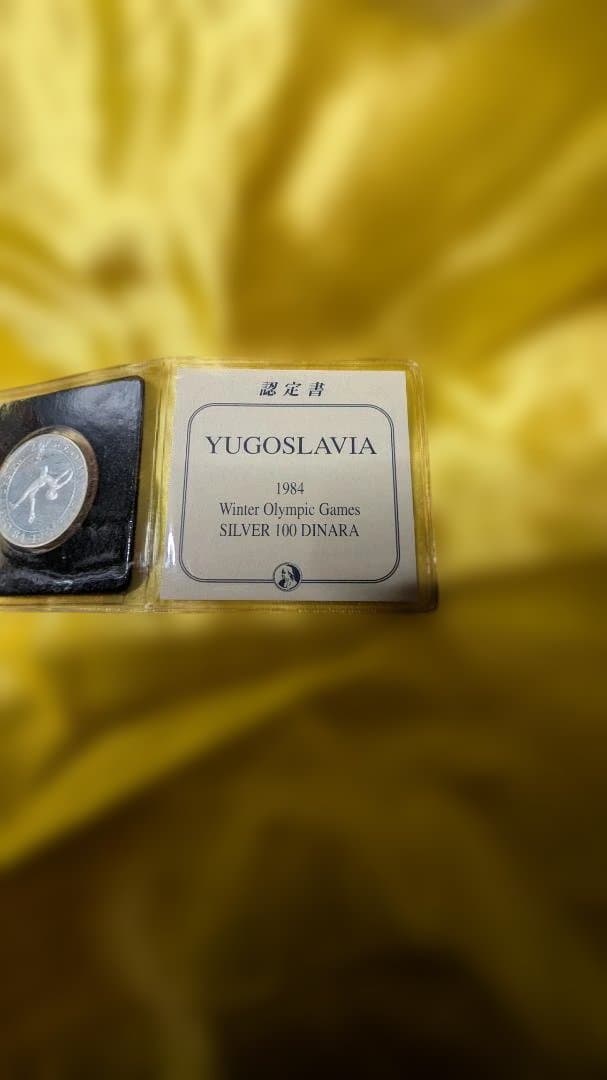 ユーゴスラビア 1984年 サラエボ冬季五輪記念 100ディナラ銀貨