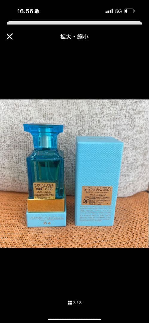 サンマニー TOMFORD トムフォード マンダリーノディアマルフィ