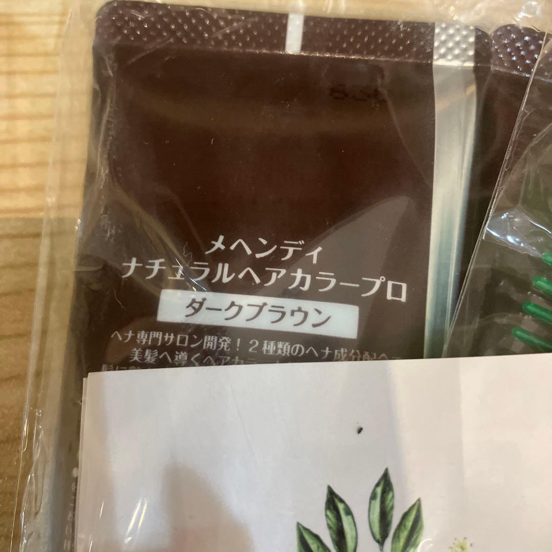 MEHNDI ダークブラウン カラートリートメント 3本セット